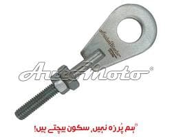 Chain Adjuster (Chiri) CD70