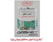 Gasket Clutch Outer Cover CD70