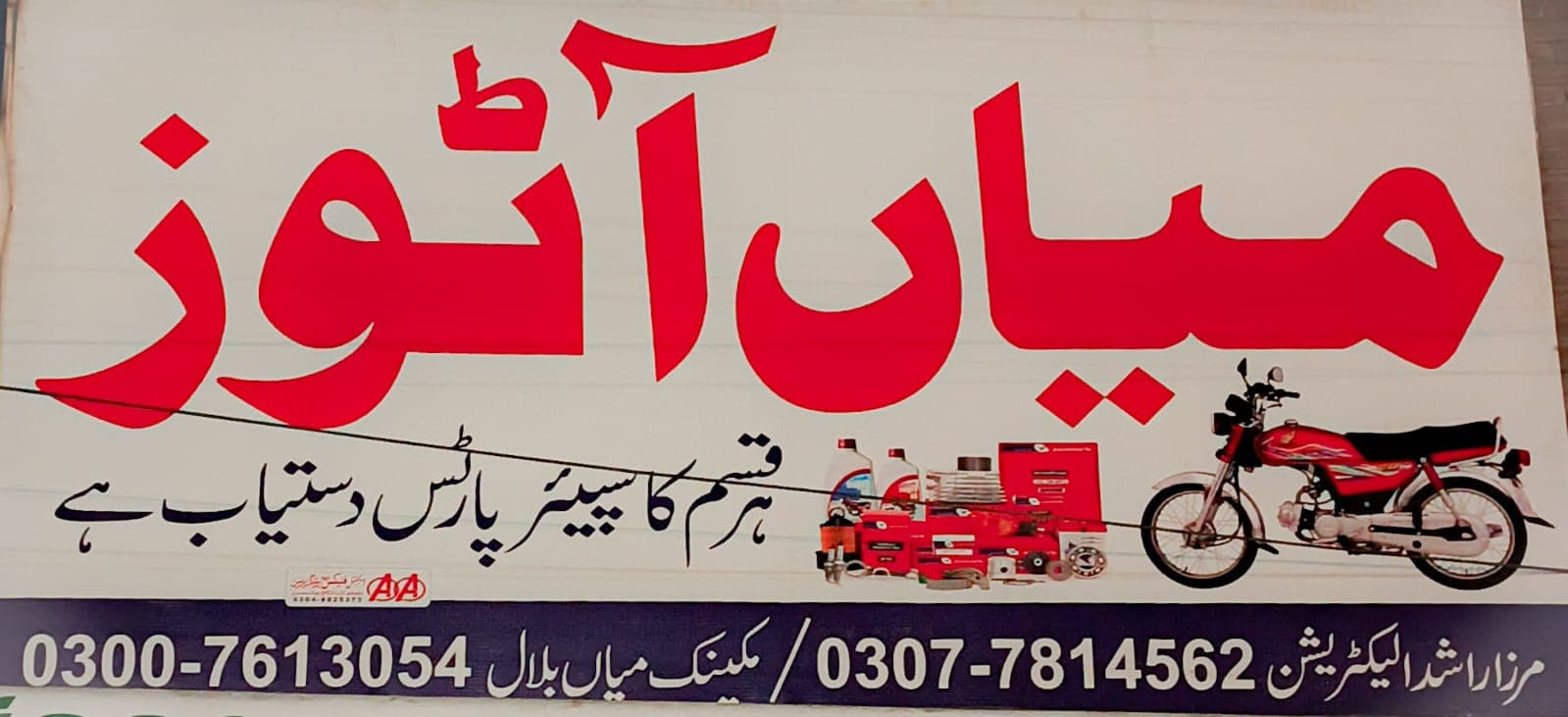 Mian Autos Workshop